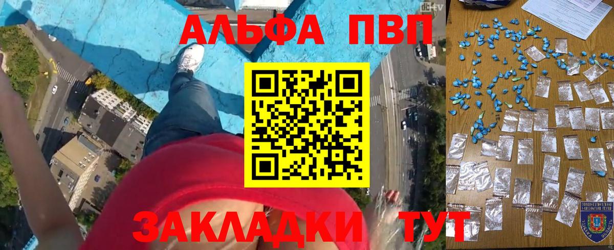 A-PVP Соль Новый Уренгой