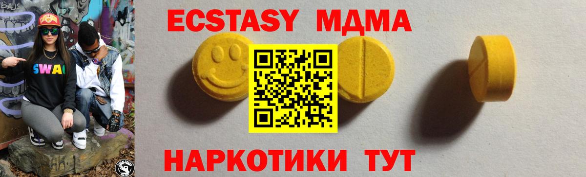 Ecstasy  Вход с VPN  Новый Уренгой  Ecstasy 300 mg 