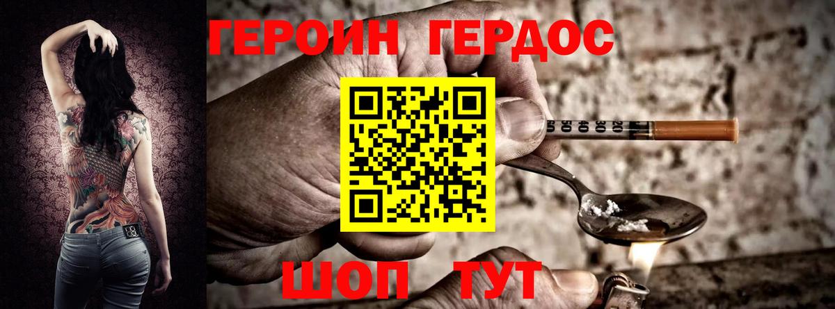 Новый Уренгой  ГЕРОИН VHQ  Героин  Вход с VPN 