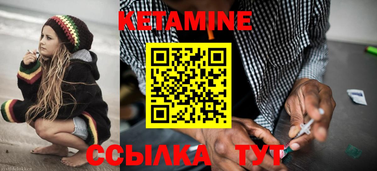 КЕТАМИН ketamine Новый Уренгой