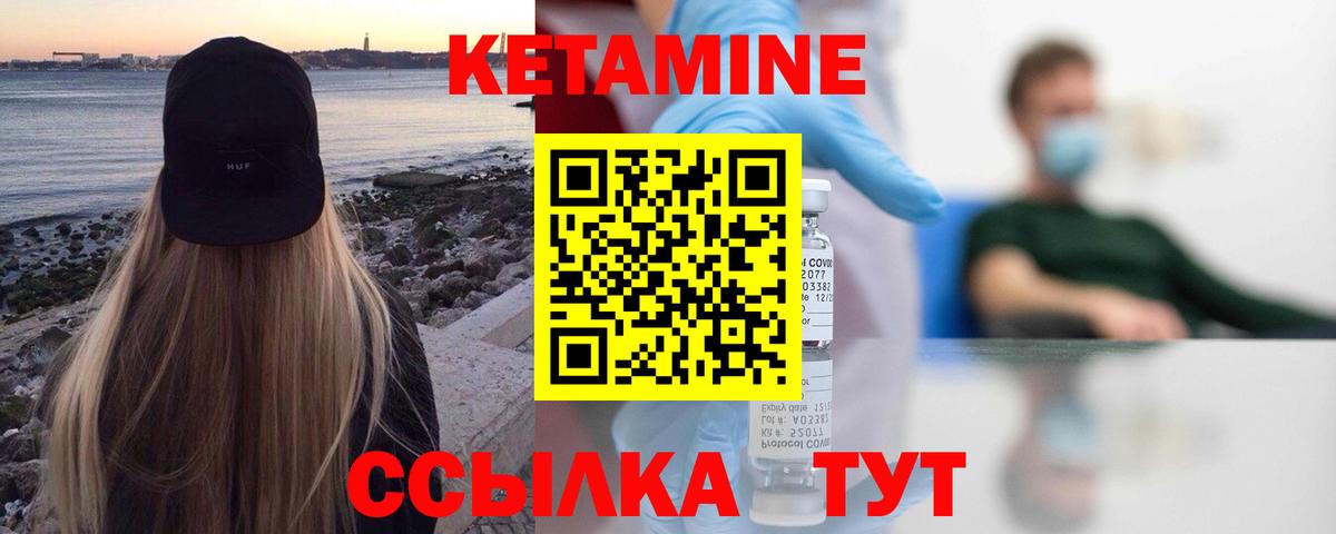 Новый Уренгой  КЕТАМИН ketamine  Вход с VPN 