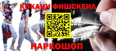 кокаин Сланцы