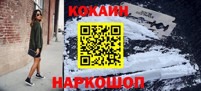 кокаин Сланцы