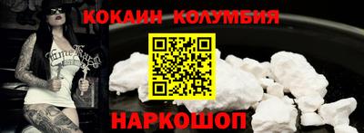 кокаин Сланцы