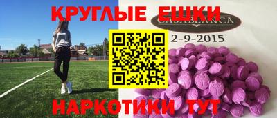 кокаин Сланцы