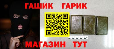 герыч Славянск-на-Кубани