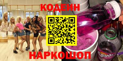кокаин Сланцы