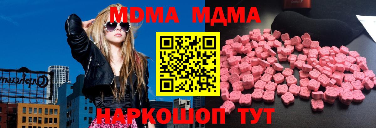 MDMA кристаллы  МДМА VHQ  Новый Уренгой  Вход с VPN 