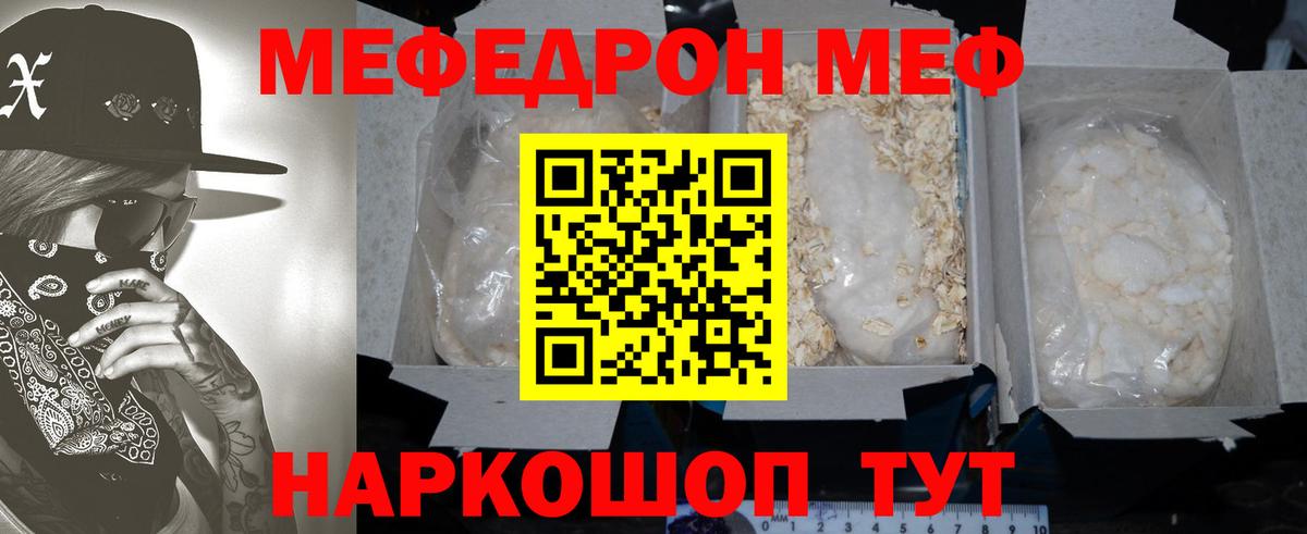 Мефедрон Новый Уренгой