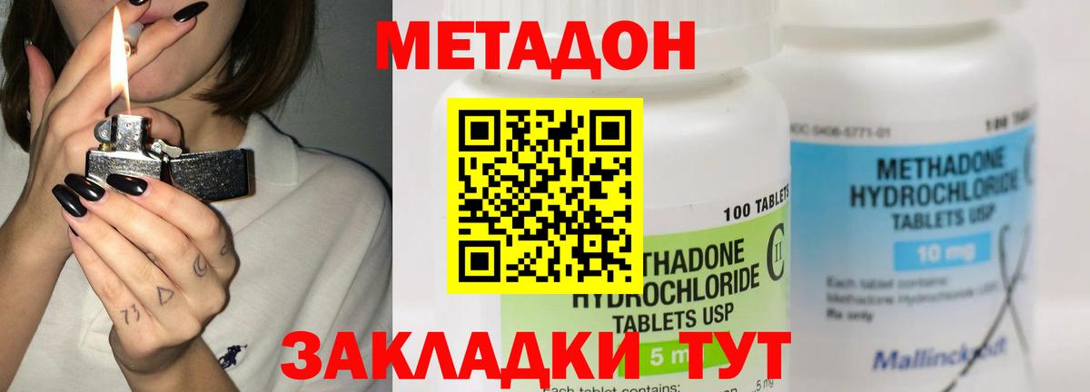 мега ONION  Вход с VPN  МЕТАДОН VHQ  Новый Уренгой  Метадон VHQ 