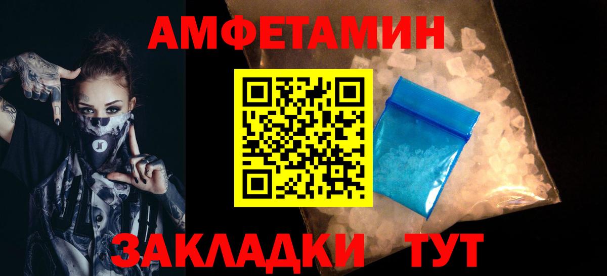 МЕТАМФЕТАМИН  Первитин кристалл  Вход с VPN  Новый Уренгой 