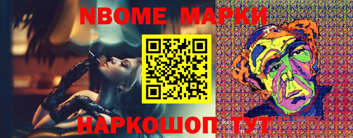 Марки 25I-NBOMe 1,8мг  Вход с VPN  Новый Уренгой 
