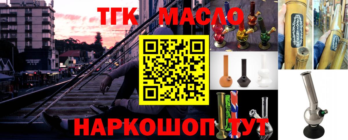 ТГК концентрат Новый Уренгой